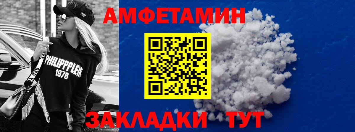 Россошь  Amphetamine  Вход с VPN  Amphetamine 97% 