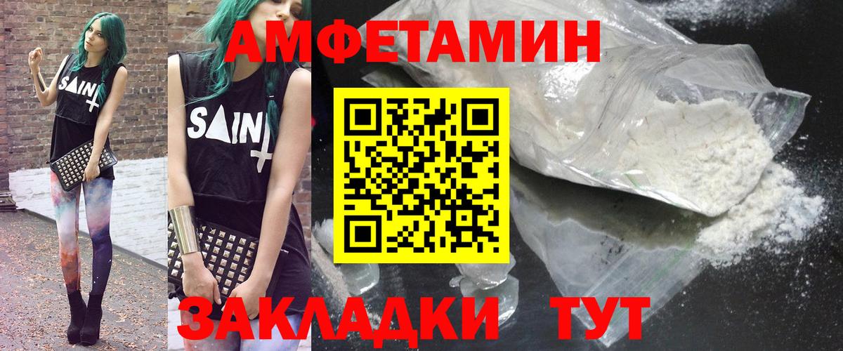 АМФ 97% Россошь