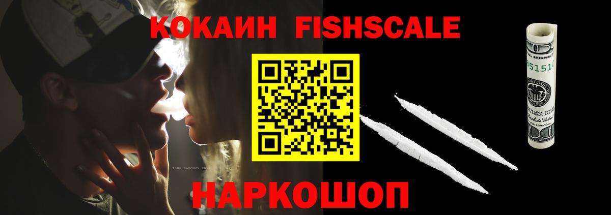 Cocaine Перу  Вход с VPN  Россошь  Кокаин  COCAIN Колумбийский 