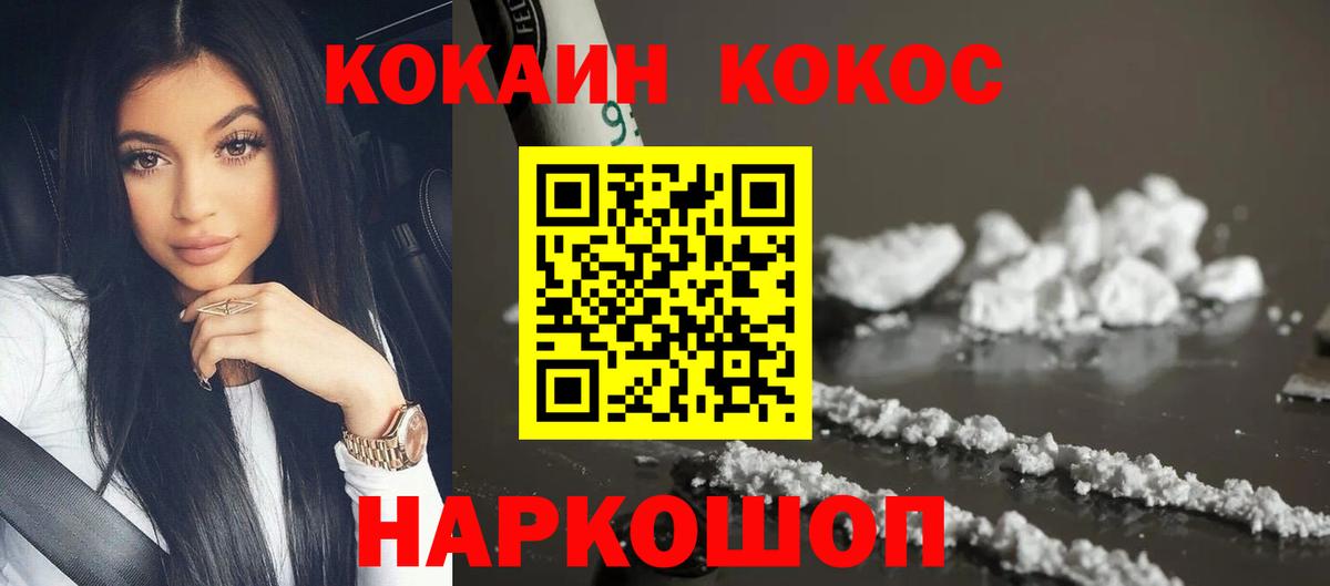 COCAIN Россошь