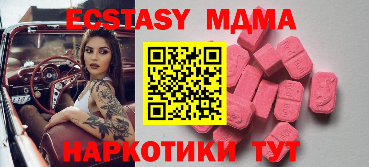 ЭКСТАЗИ ешки Россошь