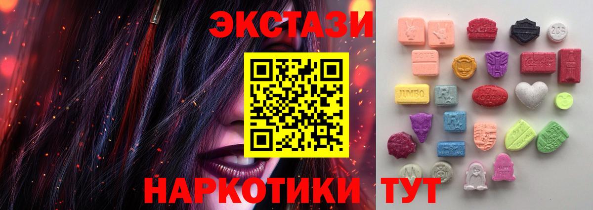 ЭКСТАЗИ DUBAI  Вход с VPN  ЭКСТАЗИ  Россошь  Экстази 280 MDMA 