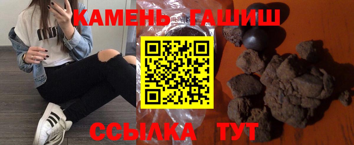Россошь  ГАШИШ  ГАШ VHQ  Вход с VPN  Гашиш 40% ТГК 