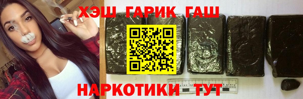 COCAIN  Вход с VPN  ГАШИШ  ЭКСТАЗИ  МДМА  Россошь  Меф МЯУ МЯУ   Каннабис  ГАШИШ 
