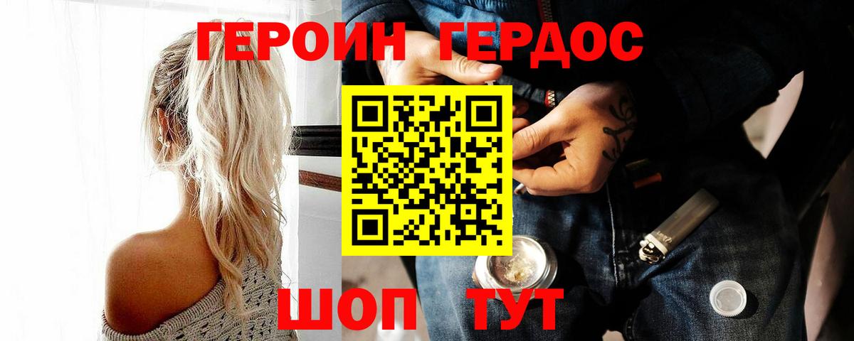 Россошь  ГЕРОИН гречка  ГЕРОИН  Вход с VPN 