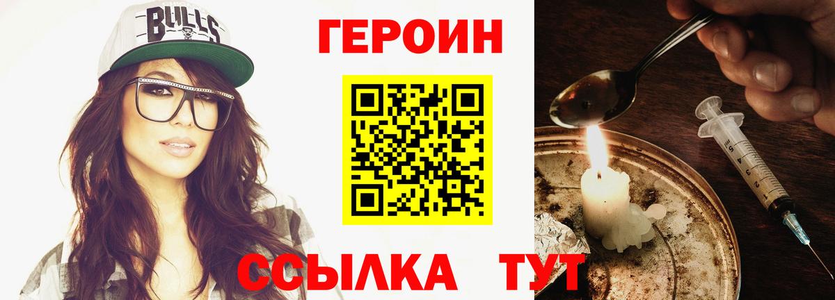ГЕРОИН гречка Россошь