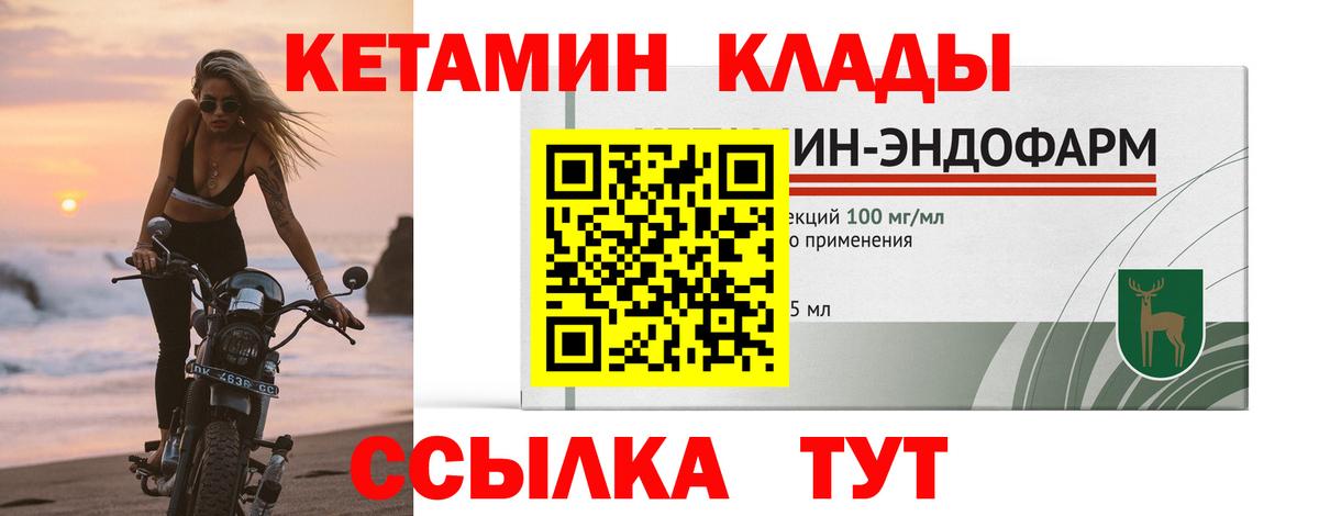 Кетамин VHQ  Вход с VPN  Россошь 