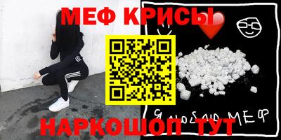 прущие крисы Славгород