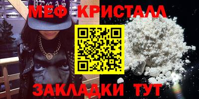 кристаллы Славянск-на-Кубани