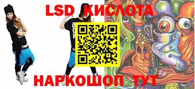 кристаллы Славянск-на-Кубани