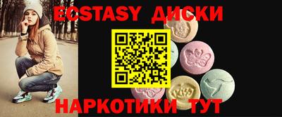 МДМА Сланцы