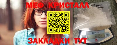 кристаллы Славянск-на-Кубани