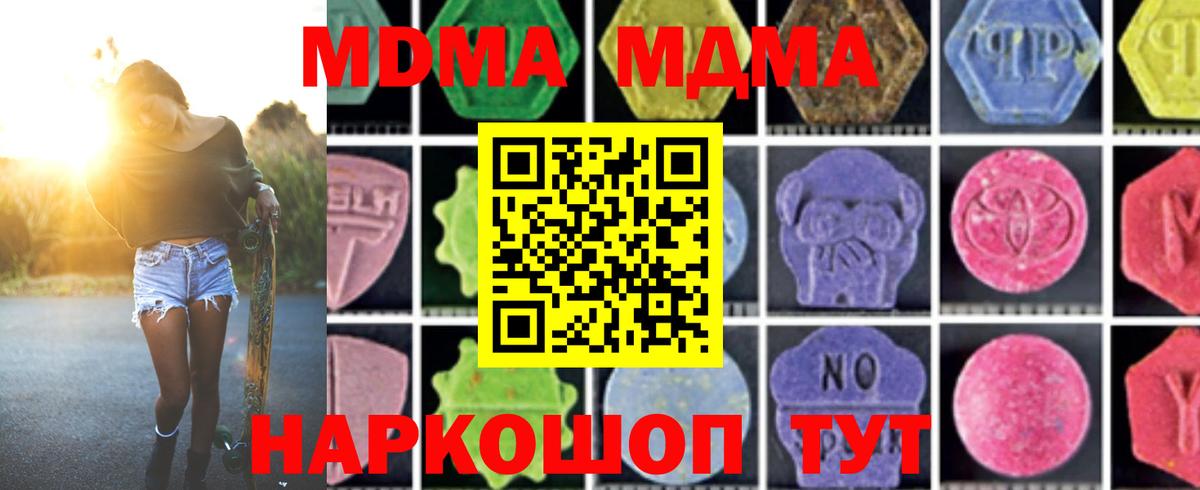МДМА  МДМА crystal  Россошь  Вход с VPN  MDMA crystal 