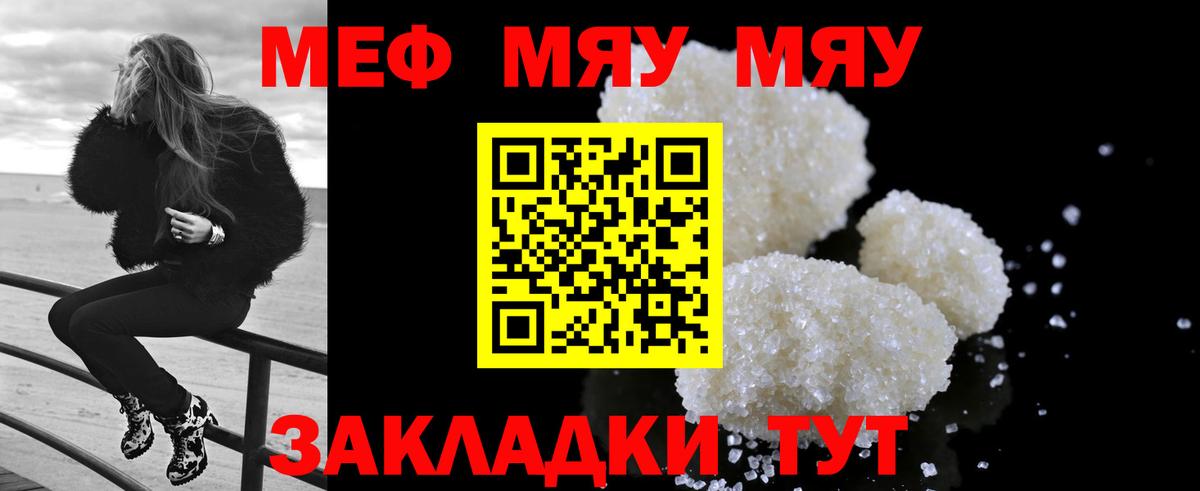 Россошь  Мефедрон mephedrone  Вход с VPN  Мефедрон  Меф 4 MMC 