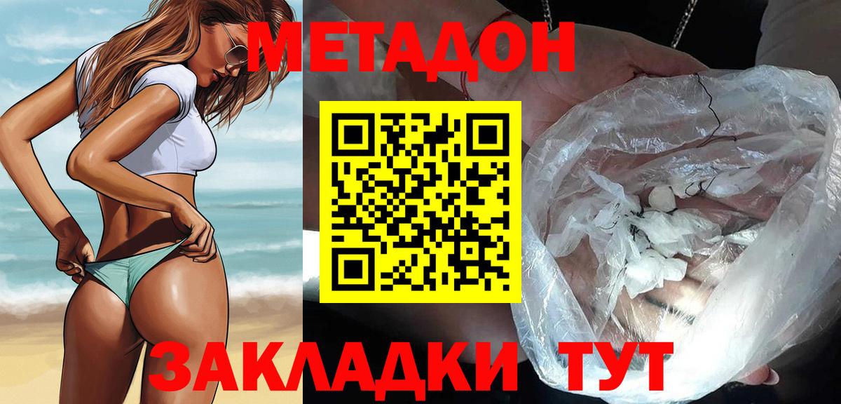 МЕТАДОН кристалл  МЕТАДОН кристалл  Россошь  blacksprut ONION  Вход с VPN 