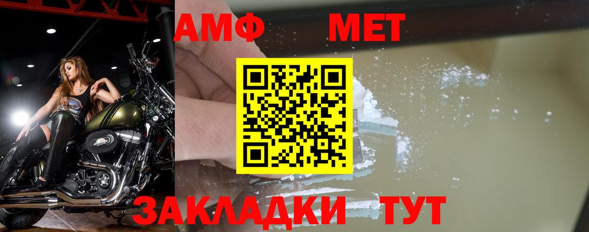 Первитин кристалл  Вход с VPN  Россошь 