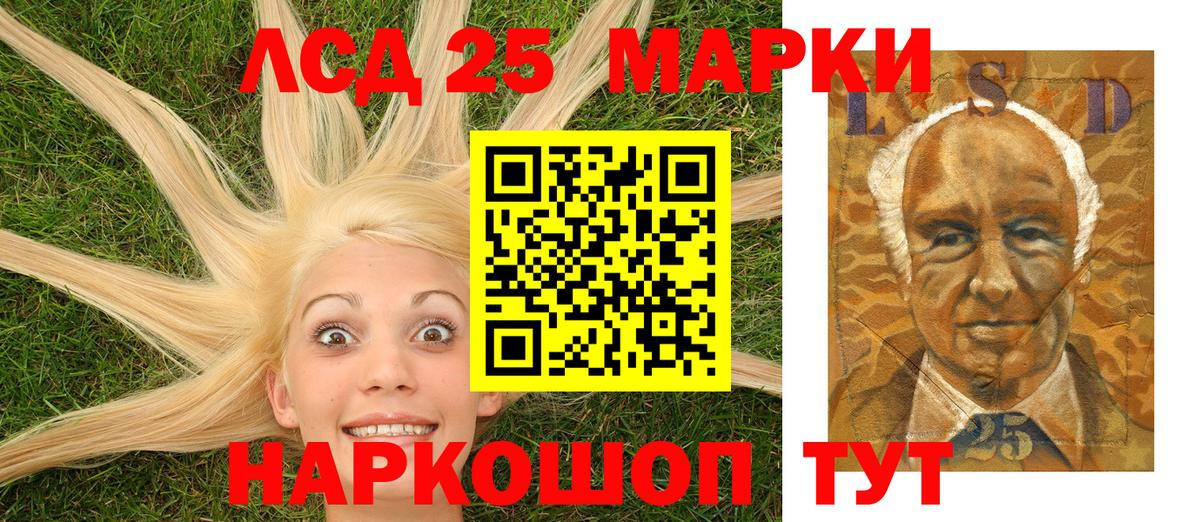 Марки 25I-NBOMe 1,5мг  Вход с VPN  Россошь  Марки 25I-NBOMe 1,5мг 