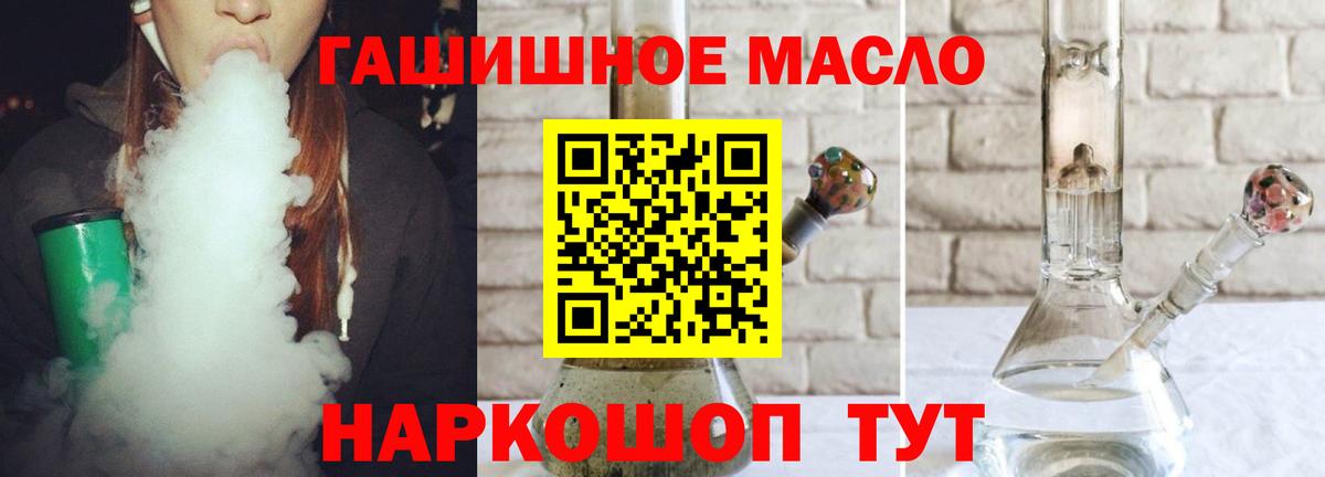 Россошь  ТГК вейп с тгк  Дистиллят ТГК гашишное масло  Вход с VPN 