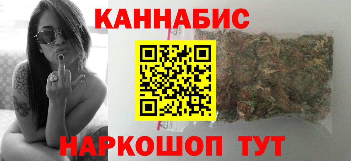 Канабис план Россошь